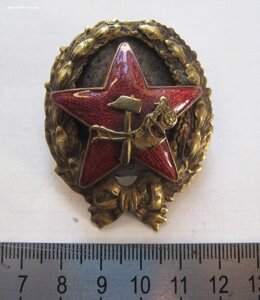 Знак Красного командира. Супер!