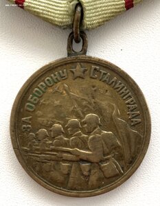 Медали За оборону Сталинграда и Взятие Кенигсберга