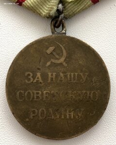Медали За оборону Сталинграда и Взятие Кенигсберга