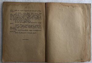 Книга О.Генри "Рассказы проходимца",1926, обложка К.Зданевич