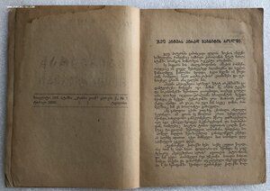 Книга О.Генри "Рассказы проходимца",1926, обложка К.Зданевич