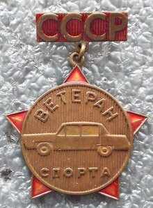 ветеран автомобильного спорта на доке