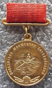 победитель юношеских соревнований,гребля 8-ка