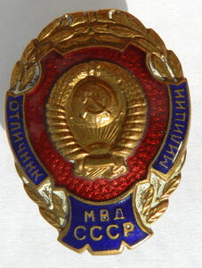 ОТЛИЧНИК МИЛИЦИИ МВД СССР (ММД)