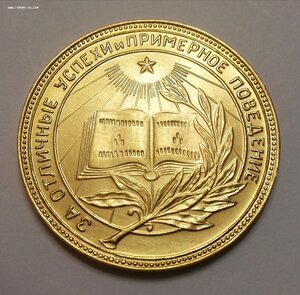 ШМ РСФСР образца 1945 г.