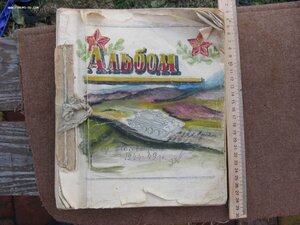 Альбом песен времен 1944-1949 ,рукописный сборник,калиграфия