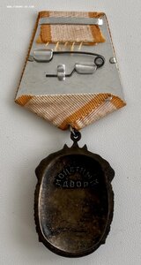 Знак почета