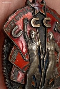 Знак почета