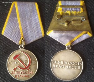 медаль ЗТО (1)