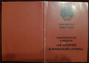 За отличие в воинской службе на Генерала + интересный доп