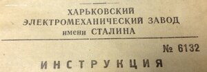 Маленький утюжок дорожный в коробке 1957 г завод им Сталина