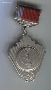 Радиоспорт. Комитет при совмине РСФСР 2-е место.