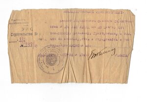 Грамоты и доки НКВД на Красного партизана 1-ой Конной