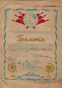 Грамоты и доки НКВД на Красного партизана 1-ой Конной