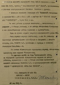 Группа командира плавбазы аварийно-спасательный отряд КБФ