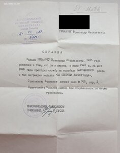 Доки командира плавбазы аварийно-спасательный отряд КБФ