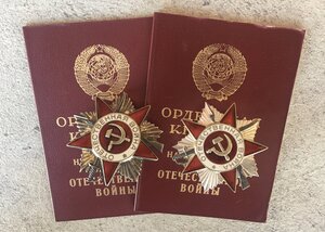 1ст и 2ст «ОТЕЧЕСТВЕННОЙ ВОЙНА» на мужа и жену с док-ми.ОХС.