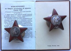 Чистая ОК 1967г. Георгадзе