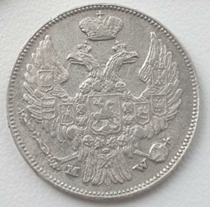 15 копеек 1злотый 1839г