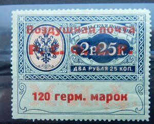 РСФСР 1922 Консульская почта 24 и 120 герм. марок