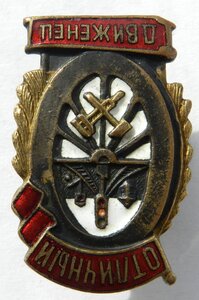 ОТЛИЧНЫЙ ДВИЖЕНЕЦ "переходной" НКПС-МПС