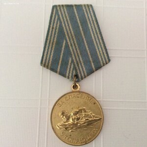 За спасение утопающих СССР .