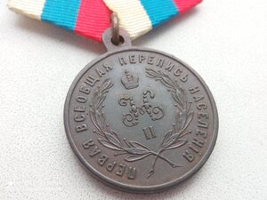 Первая перепись 1897 отличная