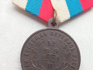 Первая перепись 1897 отличная
