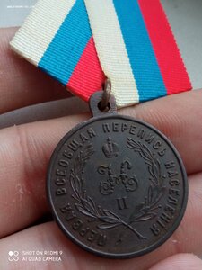 Первая перепись 1897 отличная