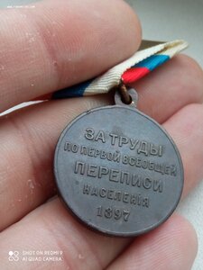 Первая перепись 1897 отличная