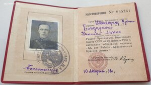 20 лет РККА в сохране. 1940г. № 35261