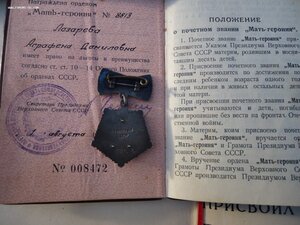 МГ 8813 с БГ и МГ за одиннадцать детей 1946 год!