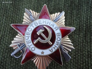 4 ордена и 2 Отваги на разведчика,наводчика 45ток!