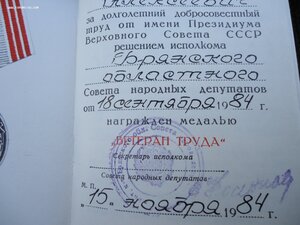 4 ордена и 2 Отваги на разведчика,наводчика 45ток!