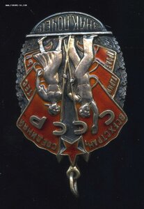 Знак Почёта №14ХХХ ПЕРЕВЫДАЧА