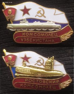 знак АПЛ "Ростовский комсомолец"