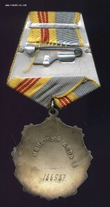 Трудовой Славы № 166ХХХ