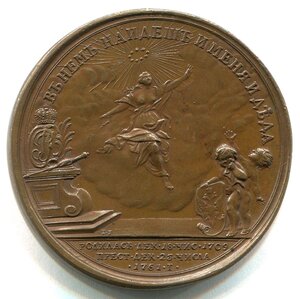 Памятные медали XVIII век. 01 - 03