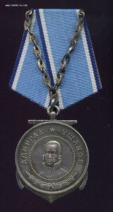 К-т ПОДВОДНИКА мед Ушакова № 496