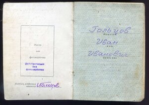К-т ПОДВОДНИКА мед Ушакова № 496