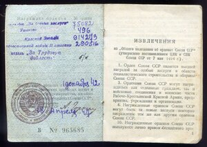 К-т ПОДВОДНИКА мед Ушакова № 496