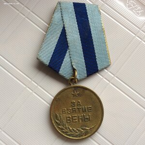 ВЕНА