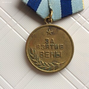 ВЕНА