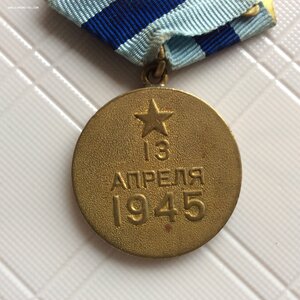 ВЕНА