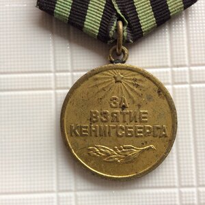 За взятие Кенигсберга.