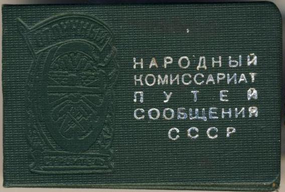 знак "Отличный строитель" МПС ( 1 тип ) сохран !