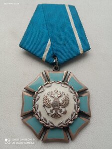 Орден Почета РФ 1305