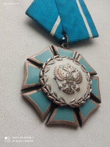 Орден Почета РФ 1305