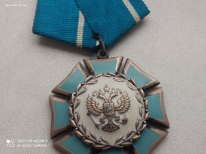 Орден Почета РФ 1305