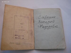 О.К. на Кавалера - Кутузова -2й ст.